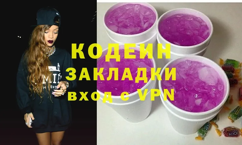 Codein Purple Drank  mega сайт  Короча 