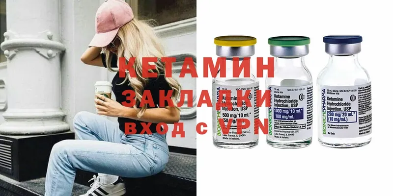 КЕТАМИН ketamine  купить  сайты  площадка какой сайт  Короча 